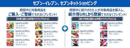 画像ギャラリー No.013のサムネイル画像 / 「ロックマンエグゼ アドバンスドコレクション」のダウンロードカードが3月27日に発売へ。“バトルチップセット”がもらえるキャンペーンも開催