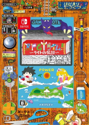 画像ギャラリー No.011のサムネイル画像 / 「RPGタイム！〜ライトの伝説〜」PS4/Switch向けダウンロード版をリリース。少年が作り上げたゲームの世界を体験