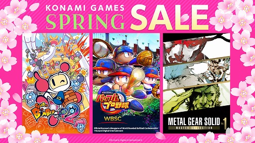 画像ギャラリー No.001のサムネイル画像 / 「ボンバーマン」「METAL GEAR SOLID」「魂斗羅」などが最大82％オフに。KONAMI「スプリングセール」が本日開催