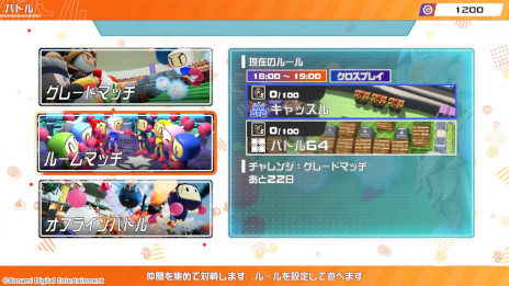 画像ギャラリー No.004のサムネイル画像 / 「スーパーボンバーマン R 2」の発売日が9月14日に決定＆予約受付開始。プロモーションムービー第1弾も公開に