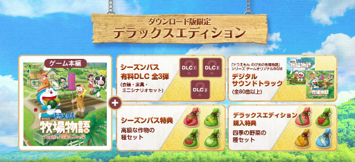 画像ギャラリー No.008のサムネイル画像 / 「ドラえもん のび太の牧場物語 大自然の王国とみんなの家」無料体験版の配信を開始。プレイ特典情報や物語の冒頭を収録した映像も公開に