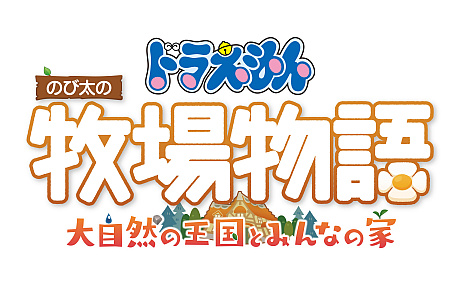 画像ギャラリー No.001のサムネイル画像 / 「ドラえもん のび太の牧場物語 大自然の王国とみんなの家」，志田彩良さんが出演したCM映像を公開