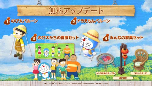 画像ギャラリー No.006のサムネイル画像 / 「ドラえもん のび太の牧場物語 大自然の王国とみんなの家」DLCパック第3弾，“動物といっしょに”配信開始