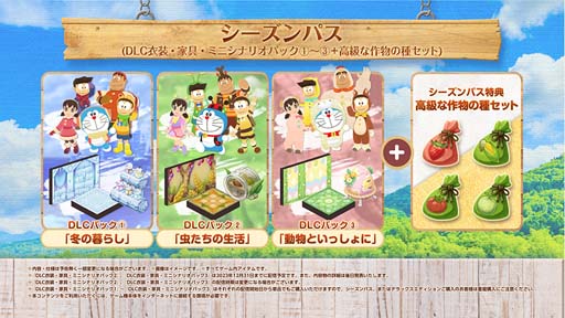 画像ギャラリー No.007のサムネイル画像 / 「ドラえもん のび太の牧場物語 大自然の王国とみんなの家」DLCパック第3弾，“動物といっしょに”配信開始