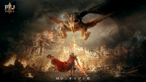 画像ギャラリー No.001のサムネイル画像 / スマホ向けMMORPG「MU：オリジンIII」の国内サービスが決定。ゲーム内アイテムをもらえる事前登録の受付も開始に
