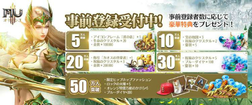 画像ギャラリー No.002のサムネイル画像 / スマホ向けMMORPG「MU：オリジンIII」の国内サービスが決定。ゲーム内アイテムをもらえる事前登録の受付も開始に