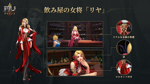 画像ギャラリー No.006のサムネイル画像 / 7月27日配信予定の「MU：オリジンIII」で事前DLがスタート。プレイヤーが選択可能な職業やアプリ内で出会うキャラ情報なども公開に