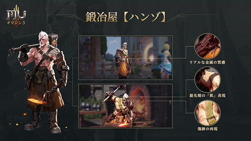 画像ギャラリー No.007のサムネイル画像 / 7月27日配信予定の「MU：オリジンIII」で事前DLがスタート。プレイヤーが選択可能な職業やアプリ内で出会うキャラ情報なども公開に