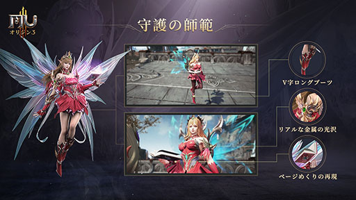画像ギャラリー No.008のサムネイル画像 / 7月27日配信予定の「MU：オリジンIII」で事前DLがスタート。プレイヤーが選択可能な職業やアプリ内で出会うキャラ情報なども公開に