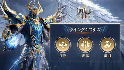画像ギャラリー No.009のサムネイル画像 / 7月27日配信予定の「MU：オリジンIII」で事前DLがスタート。プレイヤーが選択可能な職業やアプリ内で出会うキャラ情報なども公開に
