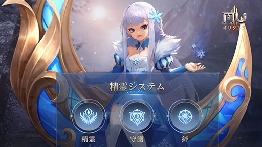 画像ギャラリー No.010のサムネイル画像 / 7月27日配信予定の「MU：オリジンIII」で事前DLがスタート。プレイヤーが選択可能な職業やアプリ内で出会うキャラ情報なども公開に