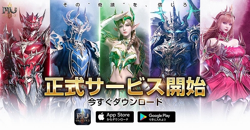 画像ギャラリー No.001のサムネイル画像 / 「MU：オリジンIII」の正式サービスが本日スタート。限定ヒップホップファッションや称号など事前登録の報酬ももらえる