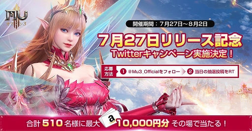 画像ギャラリー No.003のサムネイル画像 / 「MU：オリジンIII」の正式サービスが本日スタート。限定ヒップホップファッションや称号など事前登録の報酬ももらえる