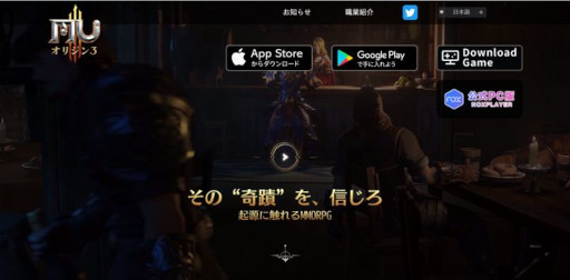 画像ギャラリー No.002のサムネイル画像 / 「MU：オリジンIII」，Androidエミュレータ「NoxPlayer」を公式PC版として採用