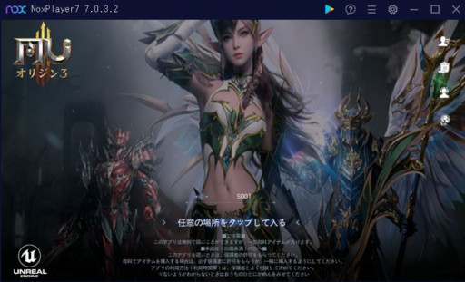 画像ギャラリー No.003のサムネイル画像 / 「MU：オリジンIII」，Androidエミュレータ「NoxPlayer」を公式PC版として採用