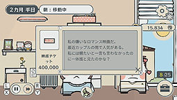 私の離婚ストーリー
