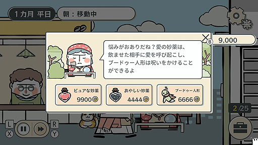 画像ギャラリー No.003のサムネイル画像 / Switch版「私の離婚ストーリー」，予約受付＆体験版配信スタート。離婚裁判の実情を知る弁護士が企画した，韓国生まれのアドベンチャーゲーム
