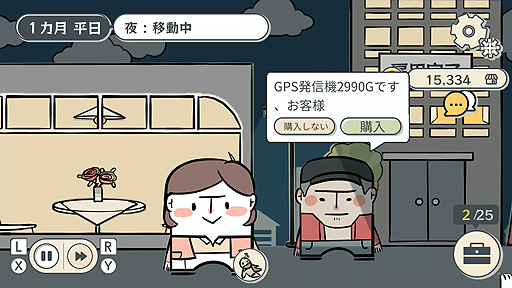 画像ギャラリー No.004のサムネイル画像 / Switch版「私の離婚ストーリー」，予約受付＆体験版配信スタート。離婚裁判の実情を知る弁護士が企画した，韓国生まれのアドベンチャーゲーム