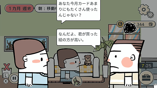 画像ギャラリー No.006のサムネイル画像 / Switch版「私の離婚ストーリー」，予約受付＆体験版配信スタート。離婚裁判の実情を知る弁護士が企画した，韓国生まれのアドベンチャーゲーム