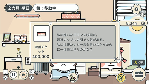 画像ギャラリー No.008のサムネイル画像 / Switch版「私の離婚ストーリー」，予約受付＆体験版配信スタート。離婚裁判の実情を知る弁護士が企画した，韓国生まれのアドベンチャーゲーム