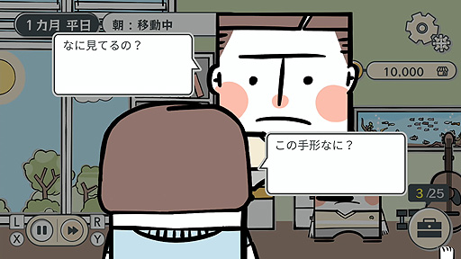 画像ギャラリー No.011のサムネイル画像 / Switch版「私の離婚ストーリー」，予約受付＆体験版配信スタート。離婚裁判の実情を知る弁護士が企画した，韓国生まれのアドベンチャーゲーム