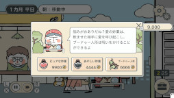 画像ギャラリー No.003のサムネイル画像 / 夫婦の葛藤を描いたADV「私の離婚ストーリー」，Switch版を本日発売。PC版の発売は9月に延期