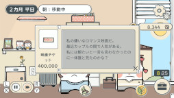画像ギャラリー No.004のサムネイル画像 / 夫婦の葛藤を描いたADV「私の離婚ストーリー」，Switch版を本日発売。PC版の発売は9月に延期