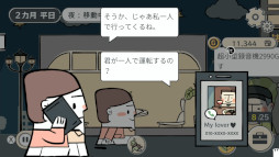 画像ギャラリー No.006のサムネイル画像 / 夫婦の葛藤を描いたADV「私の離婚ストーリー」，Switch版を本日発売。PC版の発売は9月に延期