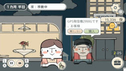 画像ギャラリー No.011のサムネイル画像 / 夫婦の葛藤を描いたADV「私の離婚ストーリー」，Switch版を本日発売。PC版の発売は9月に延期