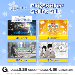 画像ギャラリー No.006のサムネイル画像 / グランゼーラ，SwitchとPS4タイトルのスプリングセールを開催。「雑学クイズ大臣」のアップデートも実施