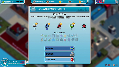 画像ギャラリー No.021のサムネイル画像 / Switch「マッド・タワー・タイクーン」と「マッド・ゲームズ・タイクーン」，ニンテンドーeショップで本日配信開始