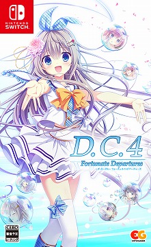 画像ギャラリー No.002のサムネイル画像 / PS4/Switch版「D.C.4 Fortunate Departures 〜ダ・カーポ4〜 フォーチュネイトデパーチャーズ」公式サイトが公開に。予約受付もスタート