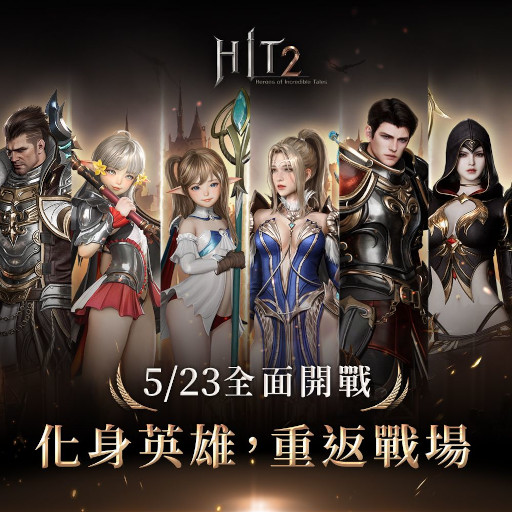 画像ギャラリー No.001のサムネイル画像 / MMORPG「HIT2」，台湾・香港・マカオで5月23日にリリース