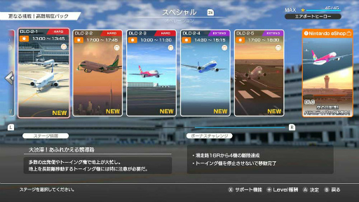 画像ギャラリー No.002のサムネイル画像 / 「ぼくは航空管制官 エアポートヒーロー 羽田」，追加コンテンツ第3弾“更なる挑戦！高難易度パック”の配信を開始