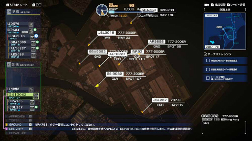 画像ギャラリー No.006のサムネイル画像 / 「ぼくは航空管制官 エアポートヒーロー 羽田」，追加コンテンツ第3弾“更なる挑戦！高難易度パック”の配信を開始