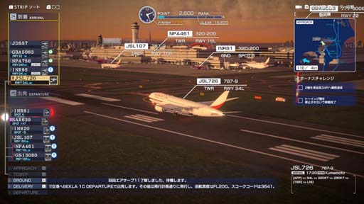 画像ギャラリー No.002のサムネイル画像 / 「ぼくは航空管制官 エアポートヒーロー 羽田」，追加コンテンツ第4弾“集中管制！ショートシナリオパック”配信開始