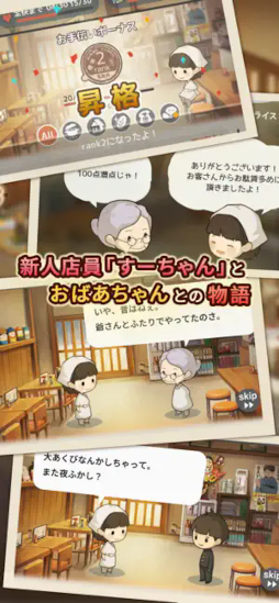 新・思い出の食堂物語　〜心にしみる昭和シリーズ〜