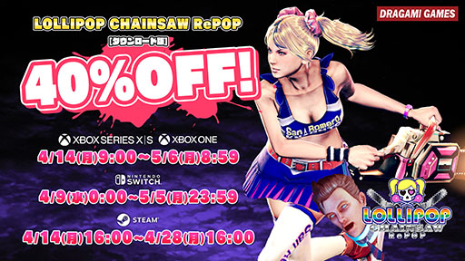 画像ギャラリー No.001のサムネイル画像 / 「LOLLIPOP CHAINSAW RePOP」，「ナイトメアモード」を本日20：00にPC，PS，Xbox向けに公開