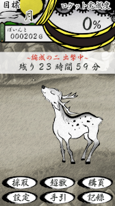 画像ギャラリー No.006のサムネイル画像 / 放置シミュレーション「超獣亜歩露計画」が本日配信