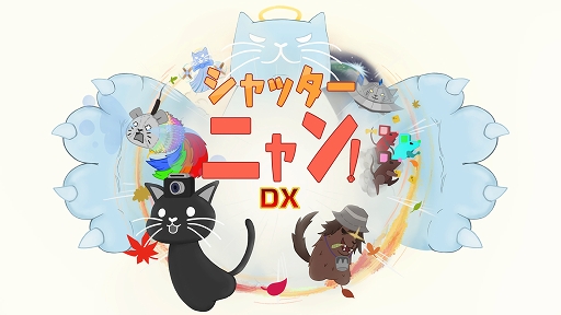画像ギャラリー No.009のサムネイル画像 / 「シャッターニャン！DX」の発売日が10月20日に決定。不思議なカメラを持った猫が主人公の2D横スクロールアクション