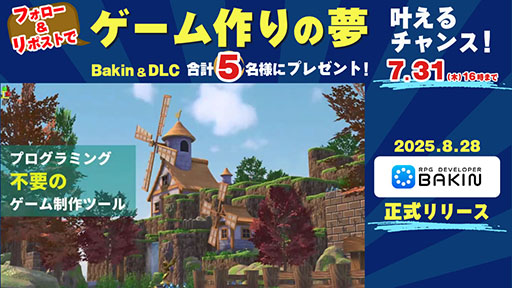 画像ギャラリー No.003のサムネイル画像 / 「RPG Developer Bakin」，コープスパーティーで知られる祁答院 慎氏を起用して新たなサンプルゲームを制作