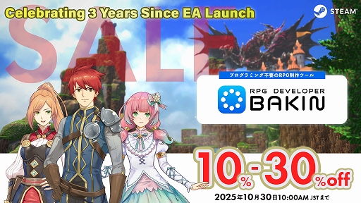 画像ギャラリー No.002のサムネイル画像 / 「RPG Developer Bakin」，大型アップデートVer. 2.1を実施。キーコンフィグ機能やレンダリングの切り替え時間設定などを実装