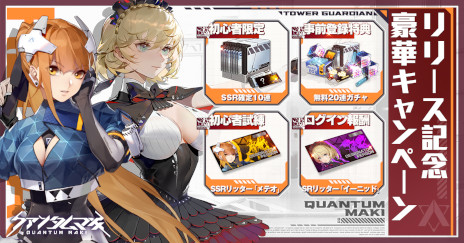 画像ギャラリー No.002のサムネイル画像 / 3D弾幕シューティングRPG「クァンタムマキ」本日リリース。アニメ「コードギアス 反逆のルルーシュ」とのコラボイベントを8月24日から開催
