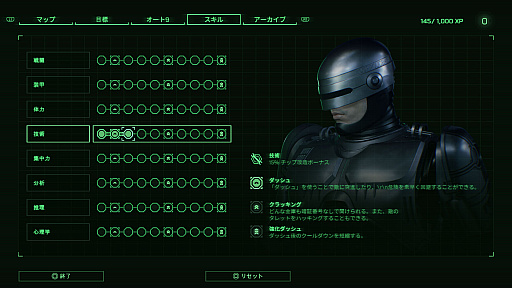 画像ギャラリー No.004のサムネイル画像 / 「RoboCop: Rogue City」，ロボコップのアップグレード要素を紹介する映像が公開に。スキルポイントを8つのステータスに振り分けて強化できる