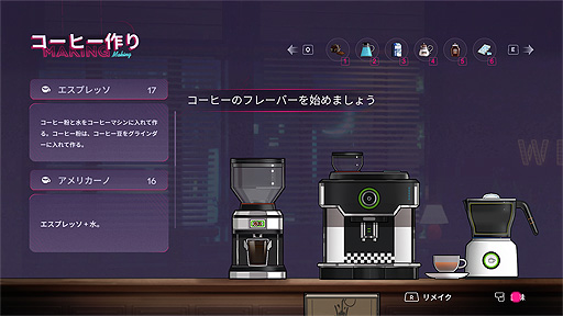 画像ギャラリー No.002のサムネイル画像 / PC向け新作RPG「アフォガート」が2023年に登場。借金まみれの魔女がカフェでコーヒーを作り,来客の心の世界で戦う