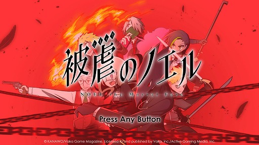 画像ギャラリー No.010のサムネイル画像 / 「被虐のノエル」がMicrosoft Storeで7月26日発売へ。PC，Xbox Series X，Xbox Oneでプレイ可能に