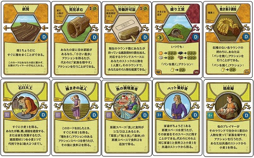 画像ギャラリー No.002のサムネイル画像 / 「アグリコラ：ドゥルチナリアデッキ」，日本語版を10月下旬にリリース