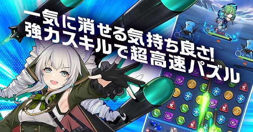 画像ギャラリー No.002のサムネイル画像 / パズルRPG「艦隊少女」，G123で配信開始。総勢50人以上の美少女艦嬌を育成して，最強の艦隊を作り上げる
