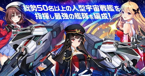 画像ギャラリー No.003のサムネイル画像 / パズルRPG「艦隊少女」，G123で配信開始。総勢50人以上の美少女艦嬌を育成して，最強の艦隊を作り上げる