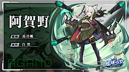 画像ギャラリー No.007のサムネイル画像 / パズルRPG「艦隊少女」，G123で配信開始。総勢50人以上の美少女艦嬌を育成して，最強の艦隊を作り上げる